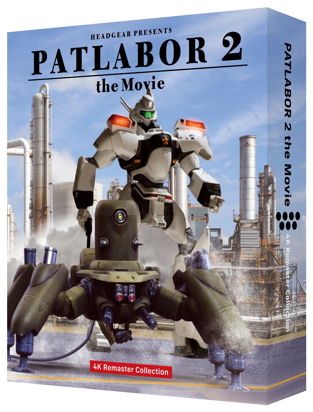 「機動警察パトレイバー2 the Movie 4Kリマスターコレクション」(c)1993 HEADGEAR／BANDAI VISUAL／TOHOKUSHINSHA／Production I.G