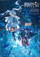 TVアニメ「葬送のフリーレン」第2期キービジュアル (c)山田鐘人・アベツカサ／小学館／「葬送のフリーレン」製作委員会