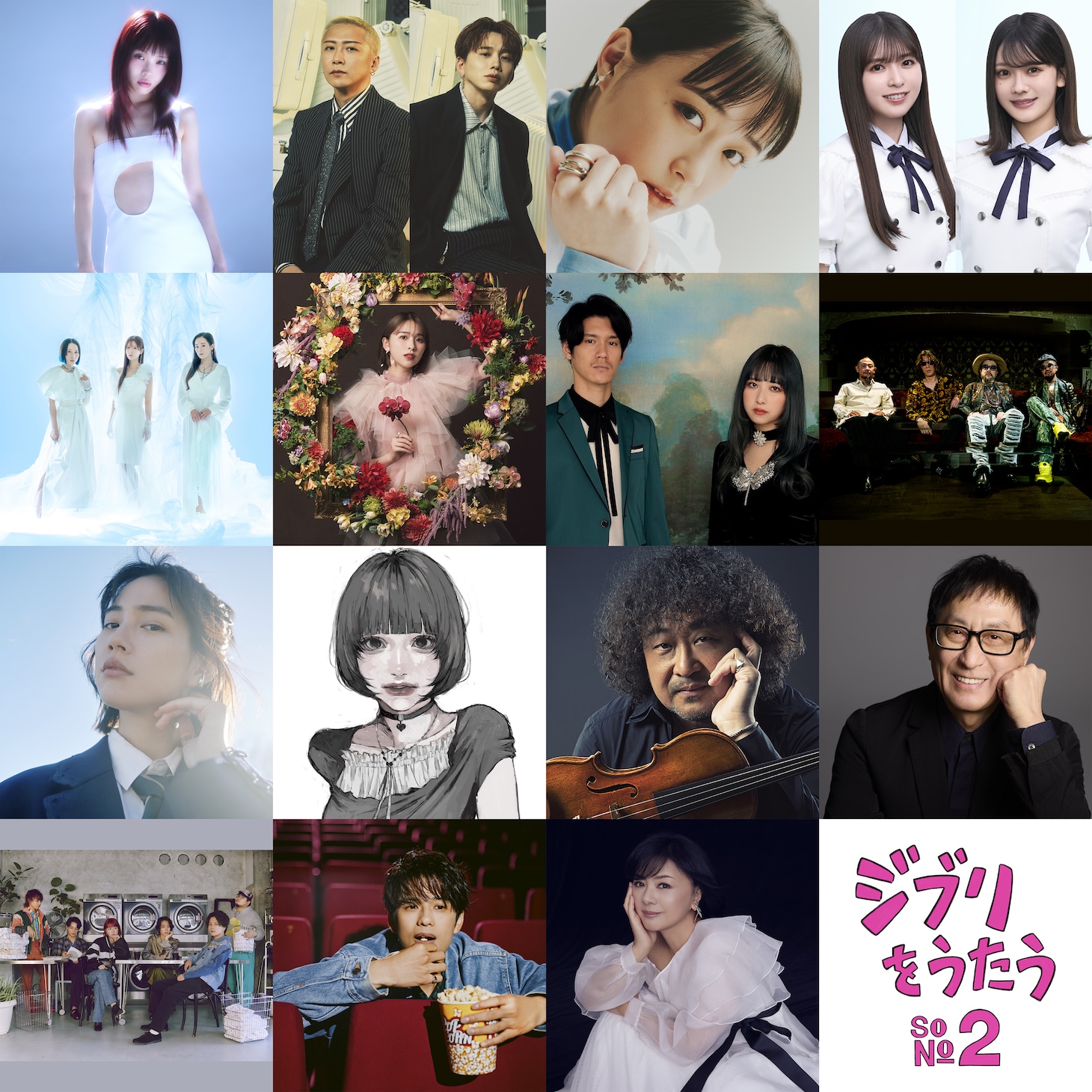 「ジブリをうたう その2」参加アーティスト