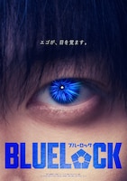 高橋文哉演じる潔世一の目元