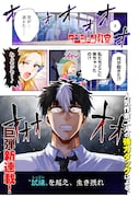 「ダンジョン教室」試し読み（1/8）