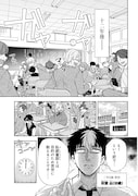 「ダンジョン教室」試し読み（4/8）