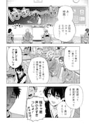 「ダンジョン教室」試し読み（5/8）