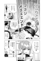 「ダンジョン教室」試し読み（6/8）
