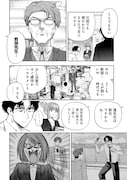 「ダンジョン教室」試し読み（7/8）
