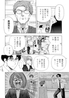 「ダンジョン教室」試し読み（7/8）