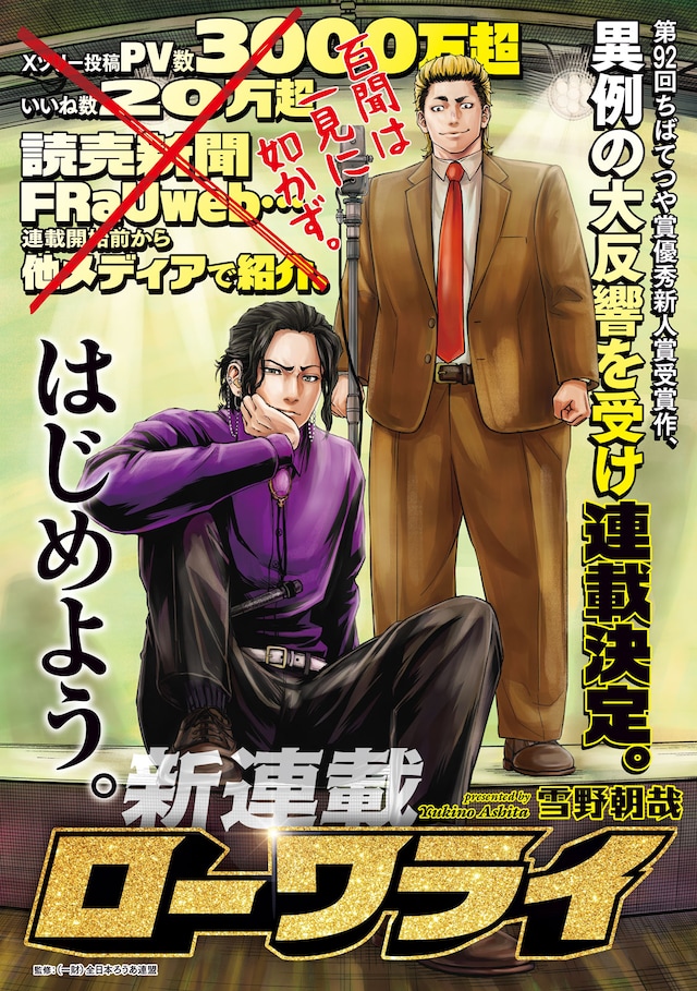 「ローワライ」より