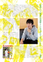 雪野朝哉とNON STYLEの石田明の対談。