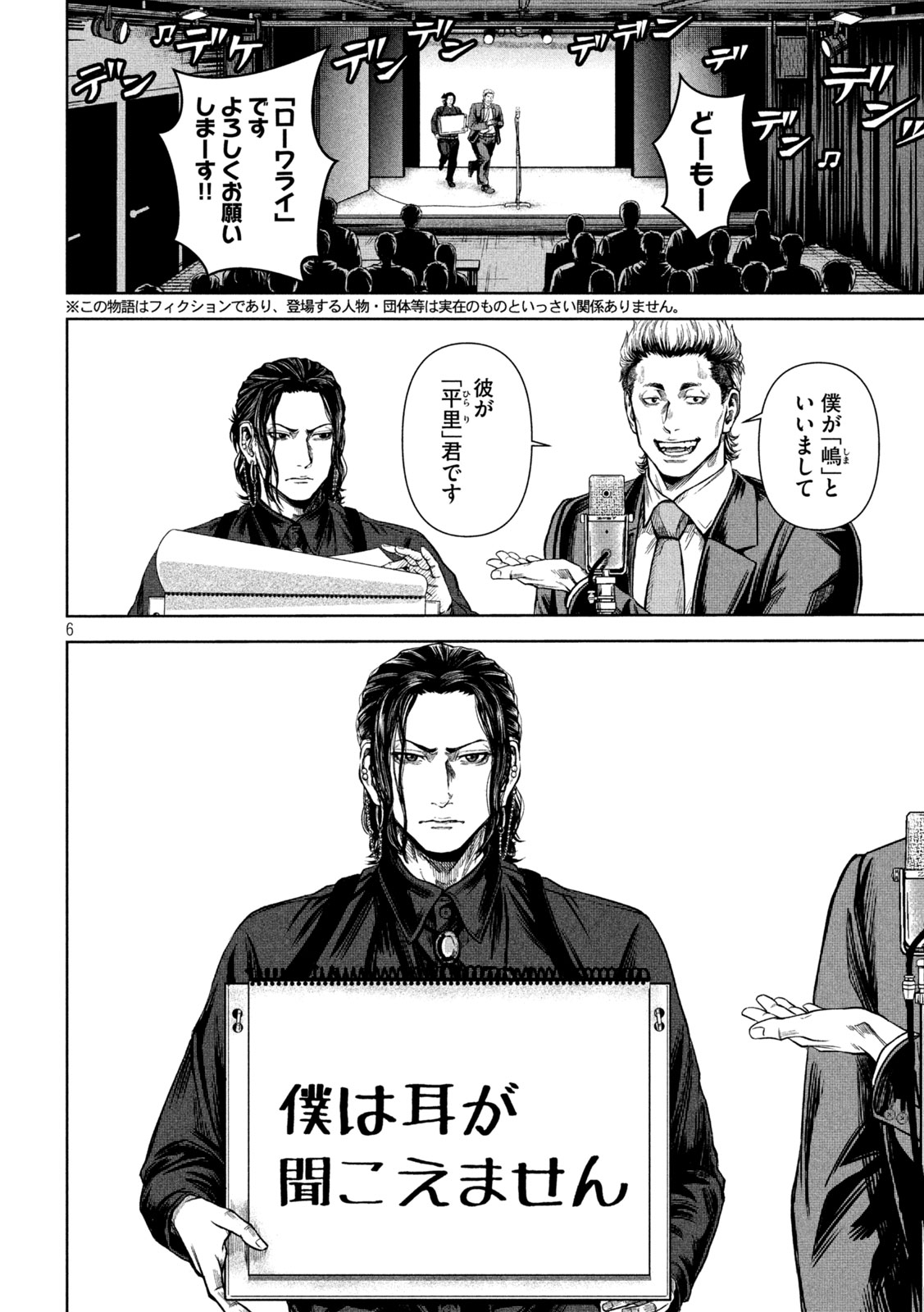 「ローワライ」より