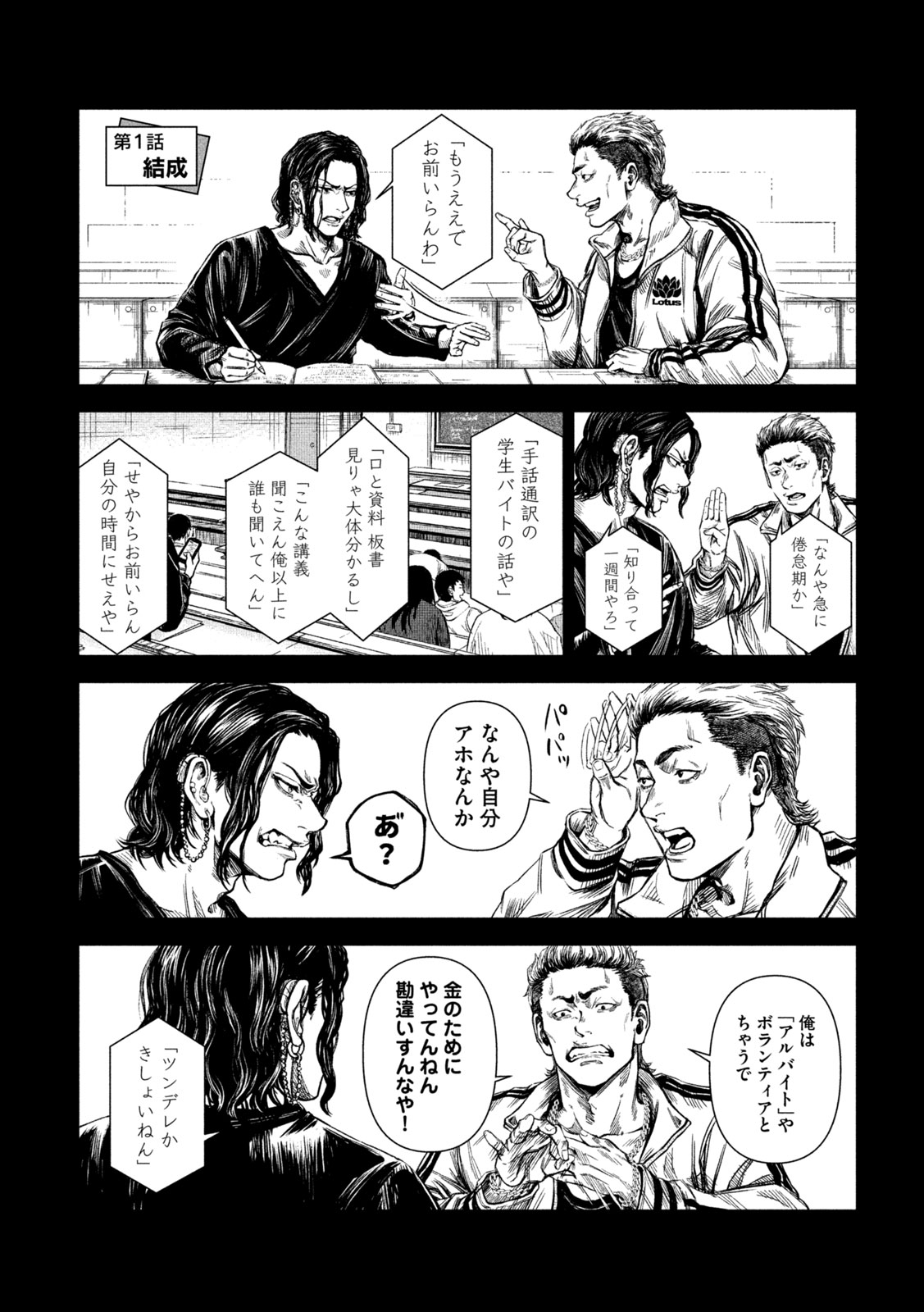 「ローワライ」より