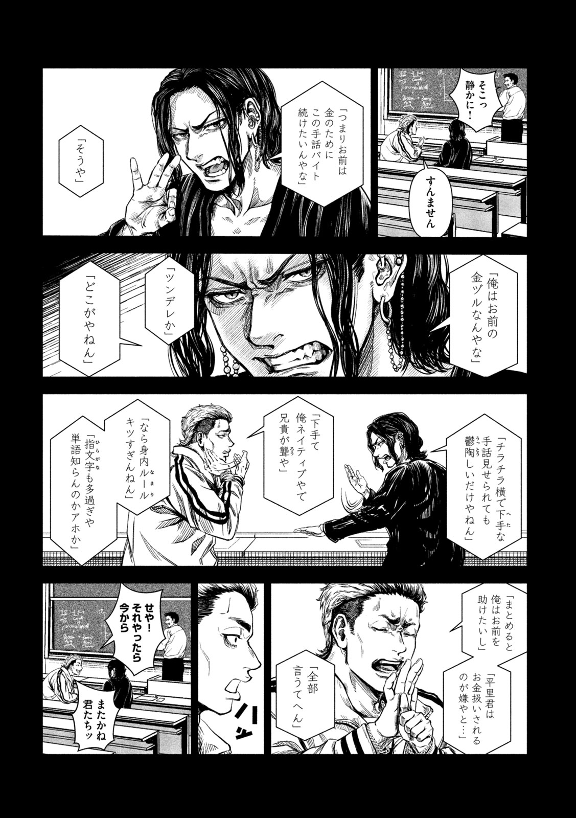 「ローワライ」より