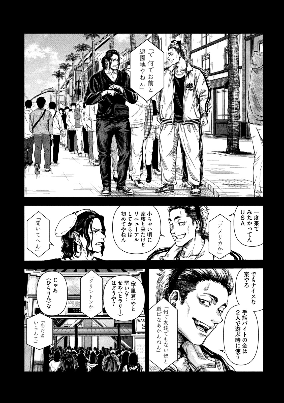 「ローワライ」より