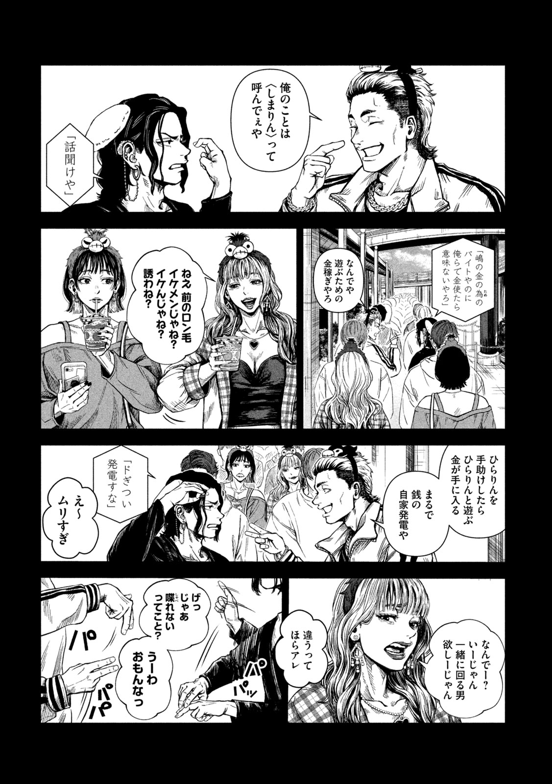 「ローワライ」より