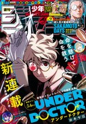 週刊少年ジャンプ9号