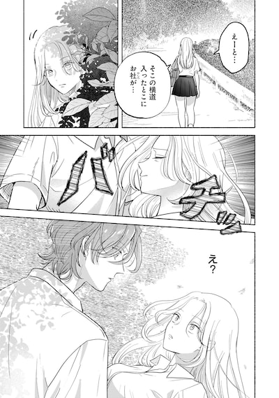 「ここ、成仏やってます」試し読み（1/8）