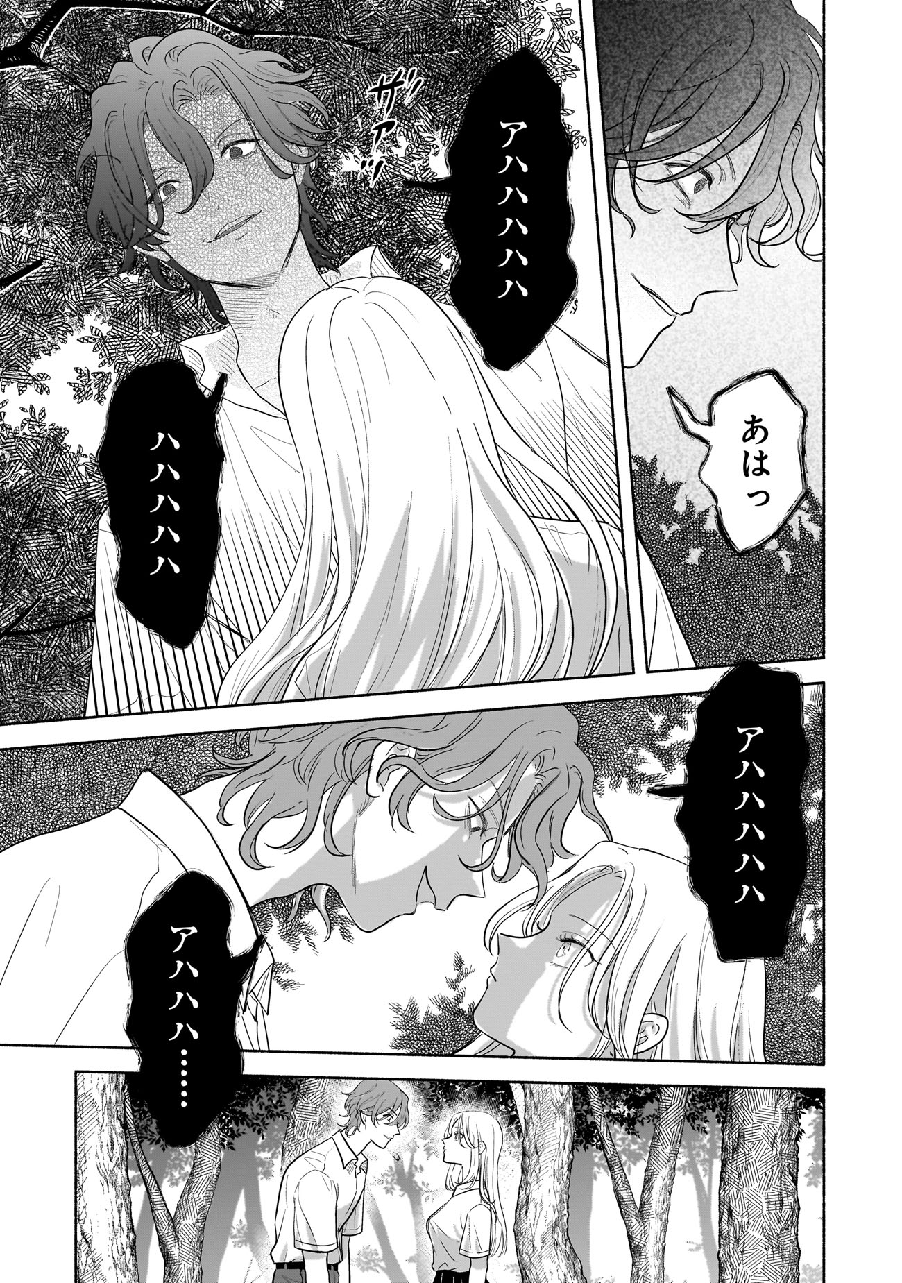 「ここ、成仏やってます」試し読み（3/8）