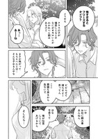 「ここ、成仏やってます」試し読み（4/8）