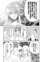 「ここ、成仏やってます」試し読み（5/8）