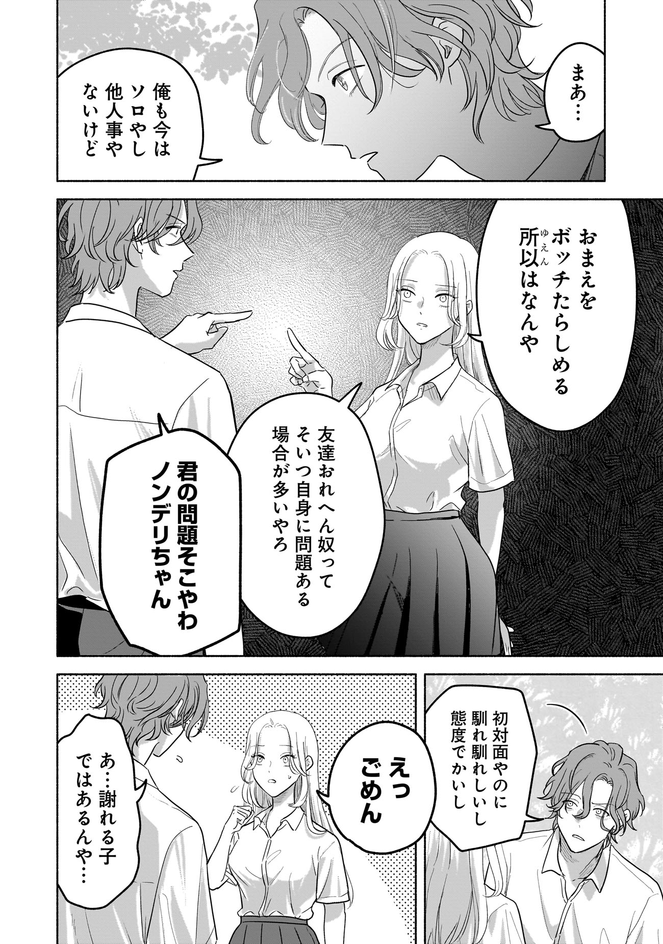 「ここ、成仏やってます」試し読み（6/8）