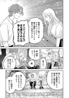 「ここ、成仏やってます」試し読み（7/8）