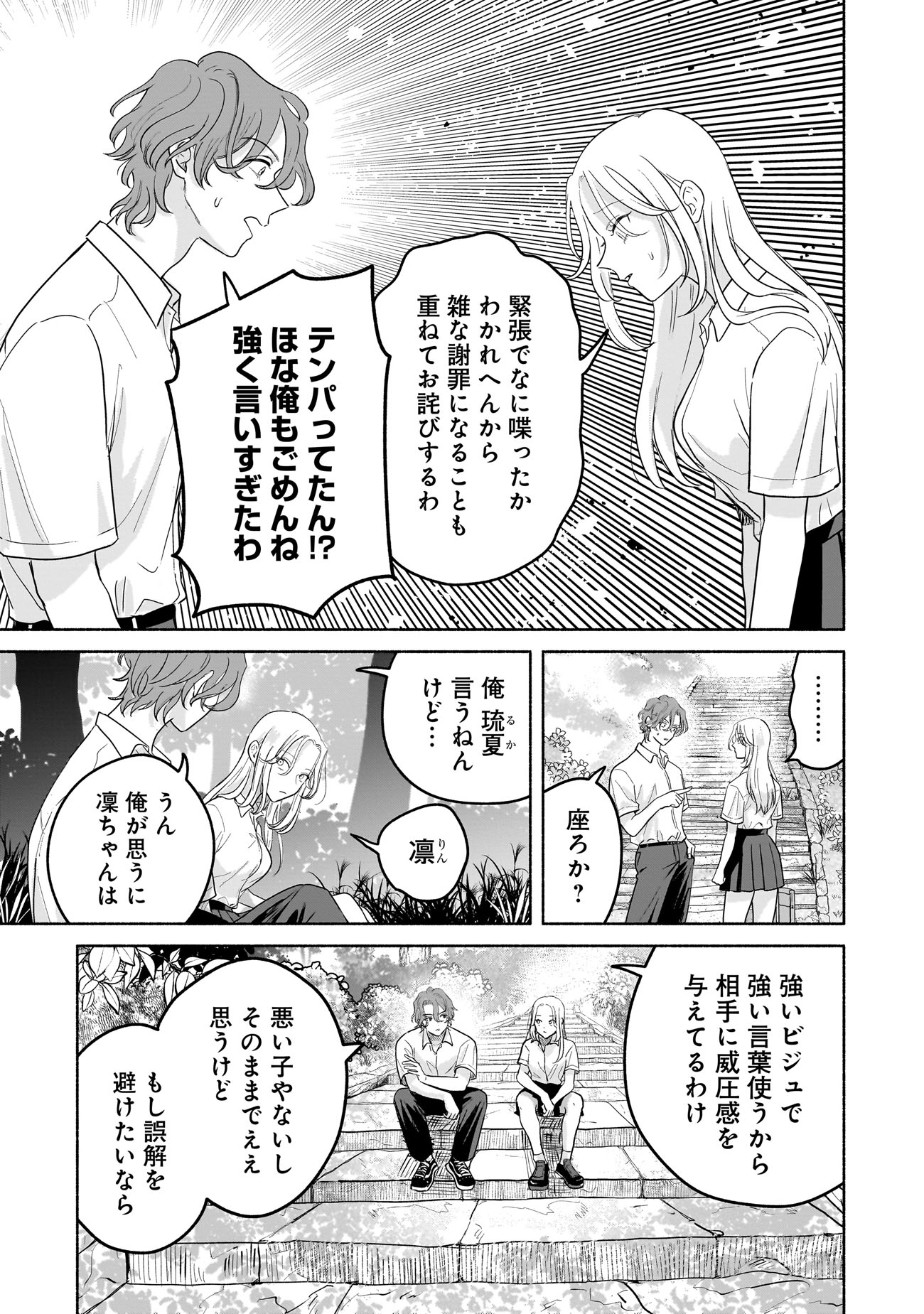 「ここ、成仏やってます」試し読み（7/8）