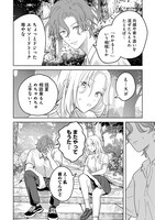 「ここ、成仏やってます」試し読み（8/8）