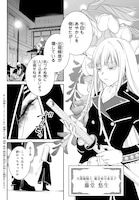 「皇國の双璧 傷モノの花嫁 外伝」より