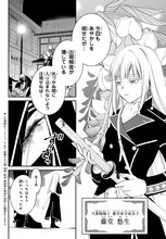 「傷モノの花嫁」本編から約15年前を描くスピンオフ始動、漫画は上条明峰が担当