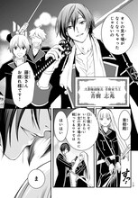 「傷モノの花嫁」本編から約15年前を描くスピンオフ始動、漫画は上条明峰が担当