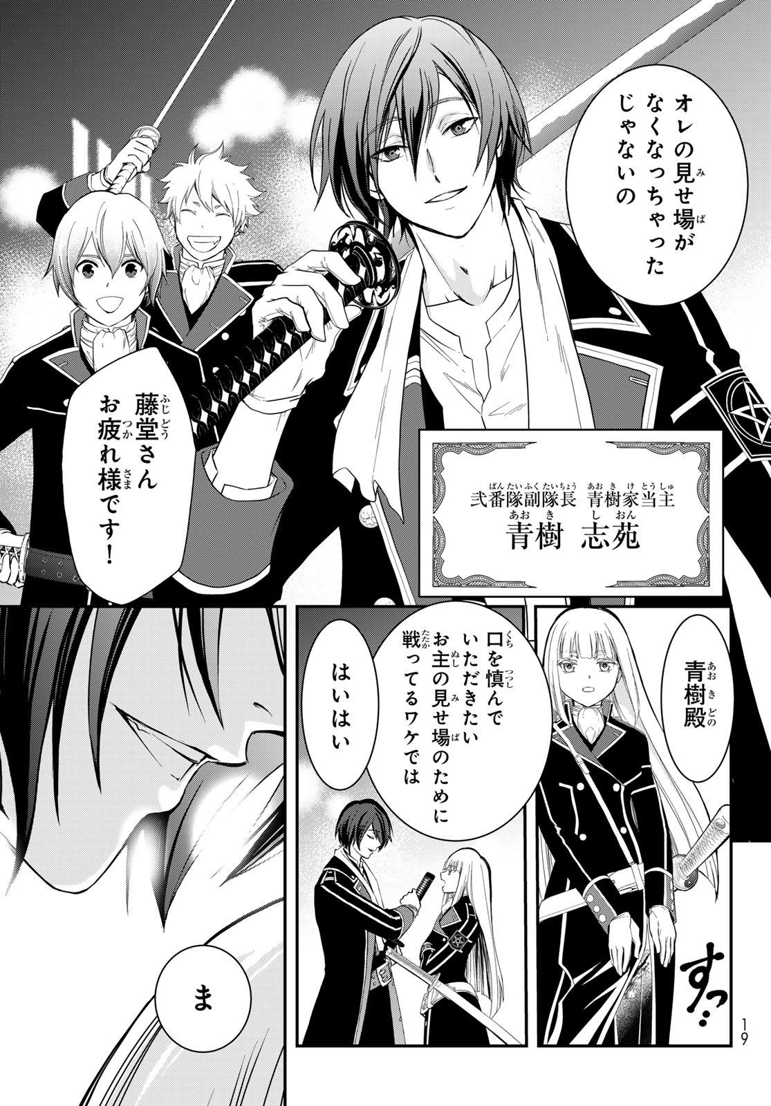 「皇國の双璧 傷モノの花嫁 外伝」より