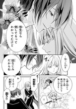 「傷モノの花嫁」本編から約15年前を描くスピンオフ始動、漫画は上条明峰が担当