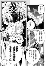 「傷モノの花嫁」本編から約15年前を描くスピンオフ始動、漫画は上条明峰が担当