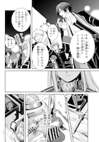 「傷モノの花嫁」本編から約15年前を描くスピンオフ始動、漫画は上条明峰が担当