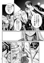 「傷モノの花嫁」本編から約15年前を描くスピンオフ始動、漫画は上条明峰が担当