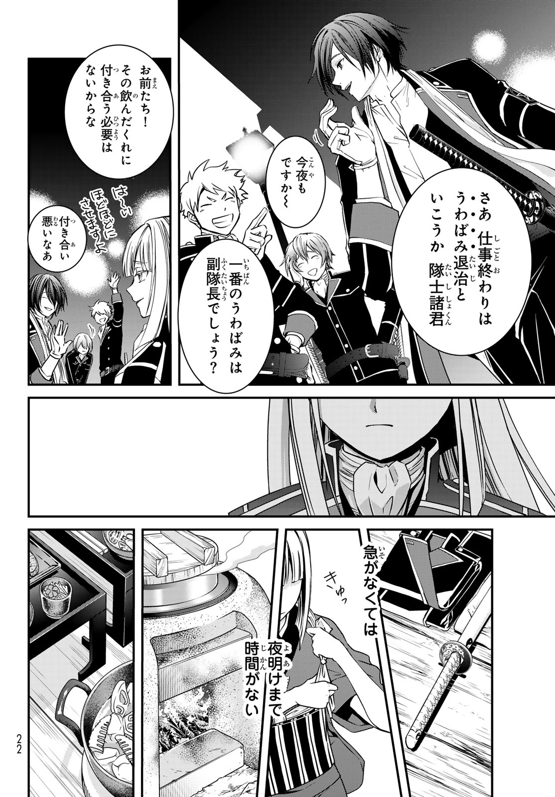 「皇國の双璧 傷モノの花嫁 外伝」より