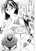 「傷モノの花嫁」本編から約15年前を描くスピンオフ始動、漫画は上条明峰が担当