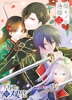 付録のポスター