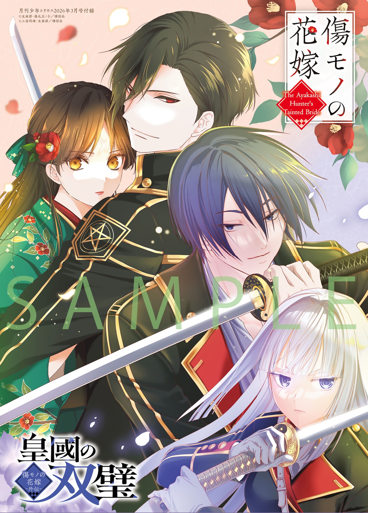 付録のポスター