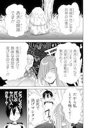 「三原ソフィアは怖ガール」試し読み（2/8）