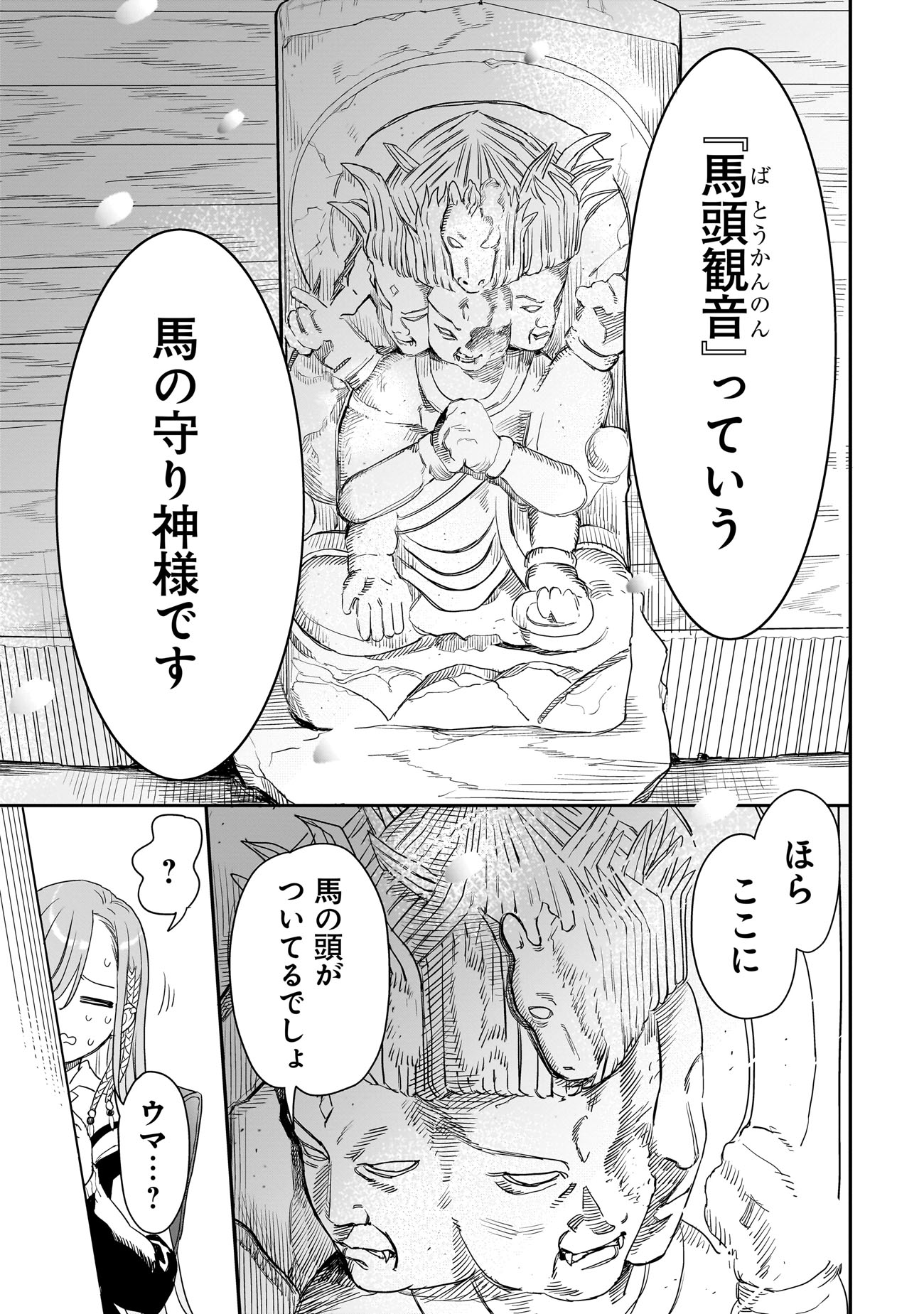 「三原ソフィアは怖ガール」試し読み（4/8）