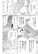 「三原ソフィアは怖ガール」試し読み（5/8）