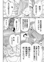 「三原ソフィアは怖ガール」試し読み（5/8）