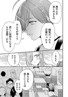 「三原ソフィアは怖ガール」試し読み（8/8）