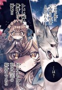 「二代目聖女は戦わない」試し読み（3/8）