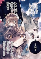 「二代目聖女は戦わない」試し読み（3/8）
