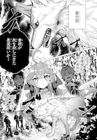 「二代目聖女は戦わない」試し読み（4/8）