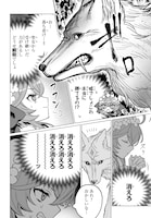 「二代目聖女は戦わない」試し読み（5/8）