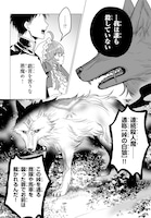 「二代目聖女は戦わない」試し読み（7/8）