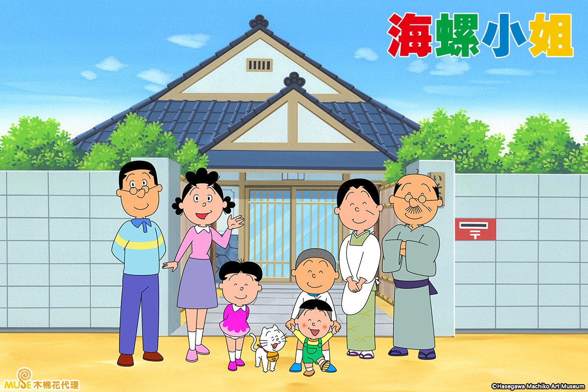 アニメ「サザエさん」の海外展開がスタート、本日より台湾で放送開始
