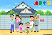 TVアニメ「サザエさん」キービジュアル